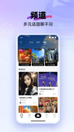 闪动校园安卓版最新版v7.9.5截图1