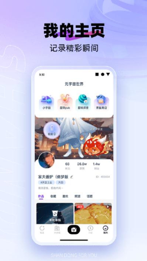闪动校园安卓版最新版v7.9.5截图5