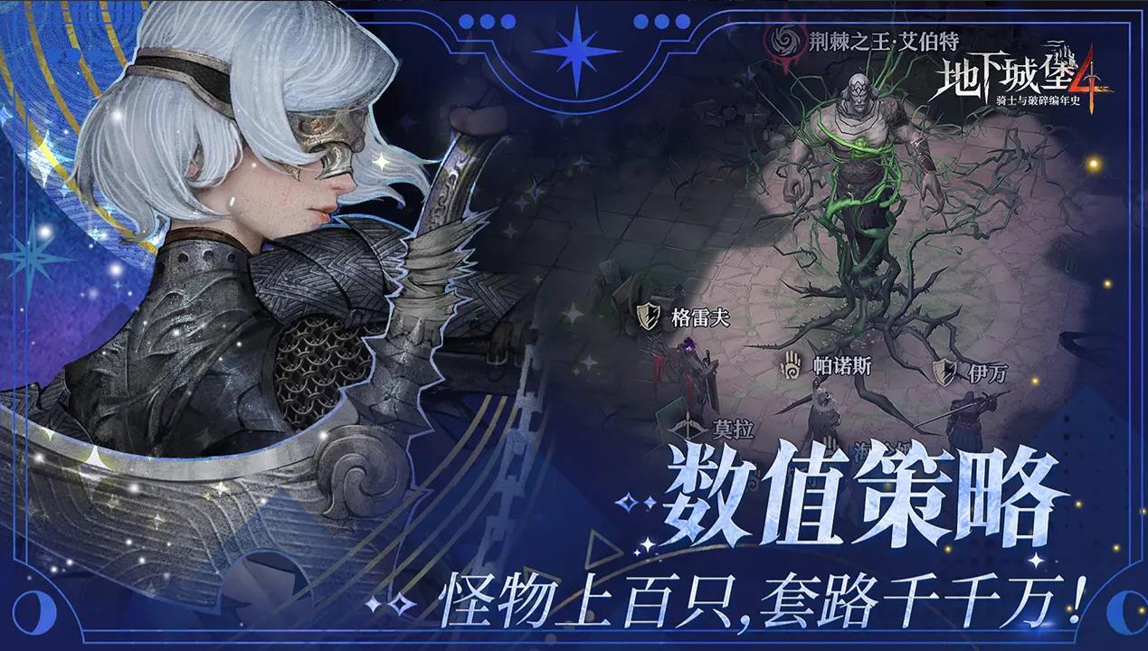 地下城堡4兑换码 地下城堡4兑换码怎么兑换