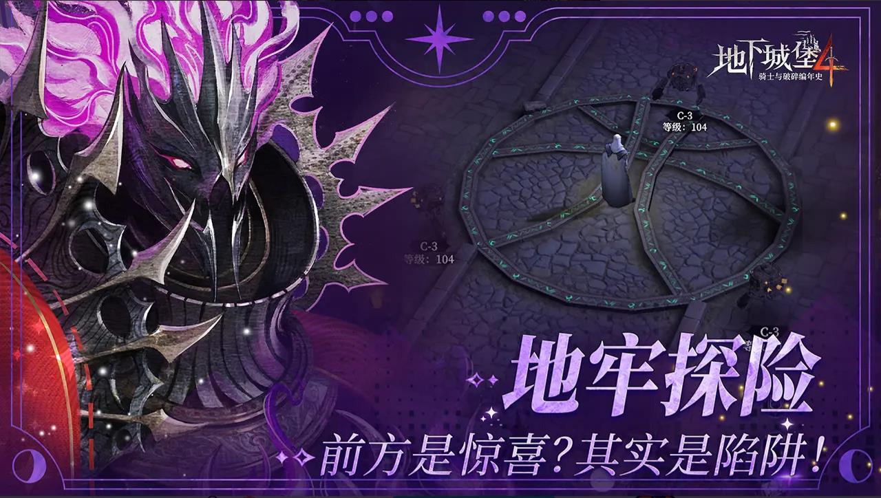 地下城堡4兑换码 地下城堡4兑换码怎么兑换