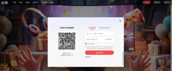网易大神官网入口 网易大神网页版地址
