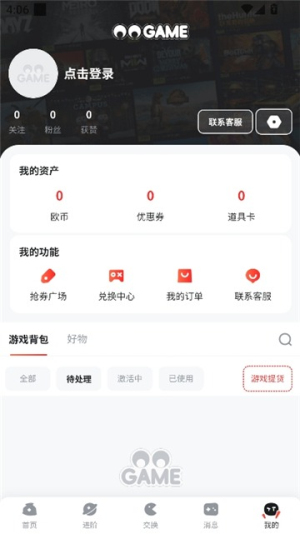 oogame安卓版v1.6.10截图1