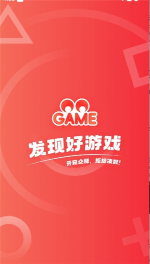 oogame安卓版v1.6.10截图5