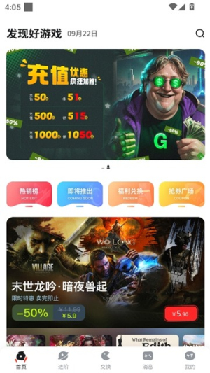 oogame安卓版v1.6.10截图4