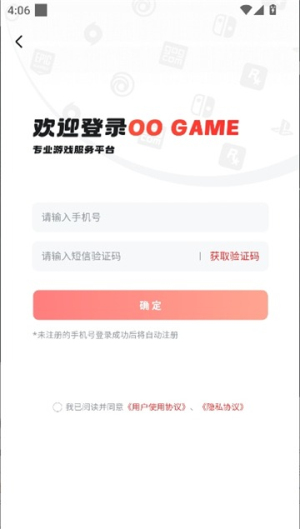 oogame安卓版v1.6.10截图2