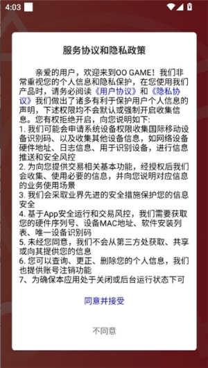 oogame安卓版v1.6.10截图6