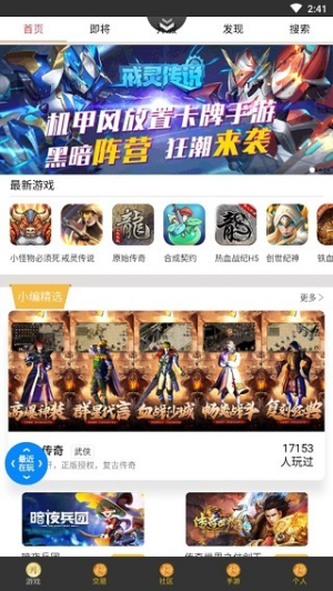 群黑游戏安卓版v1.3.7截图1