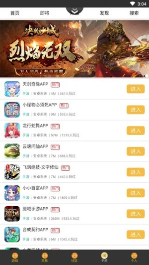 群黑游戏安卓版v1.3.7截图2