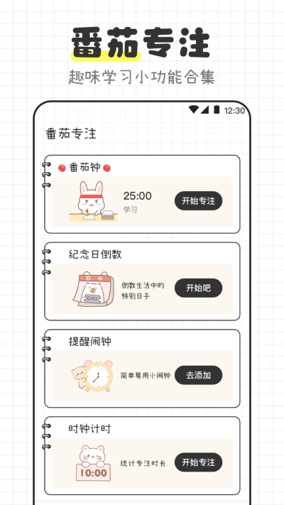 物理公式定律宝典安卓版v3.3.5截图1