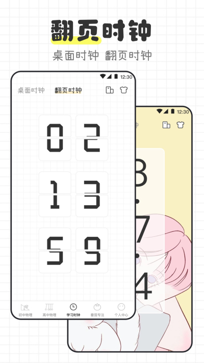 物理公式定律宝典安卓版v3.3.5截图2