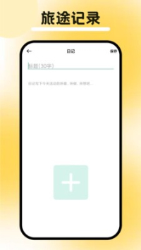 行八方神器安卓版v1.1截图2