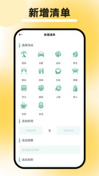 行八方神器安卓版v1.1截图1