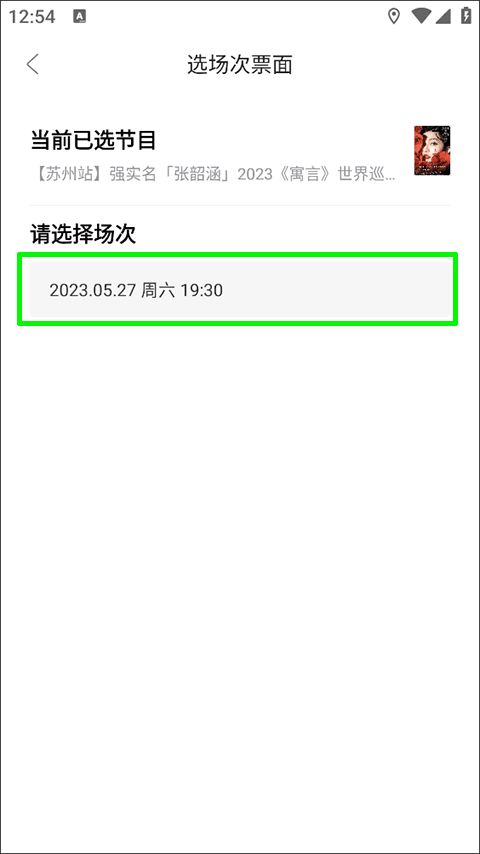 摩天轮票务安装最新版截图7