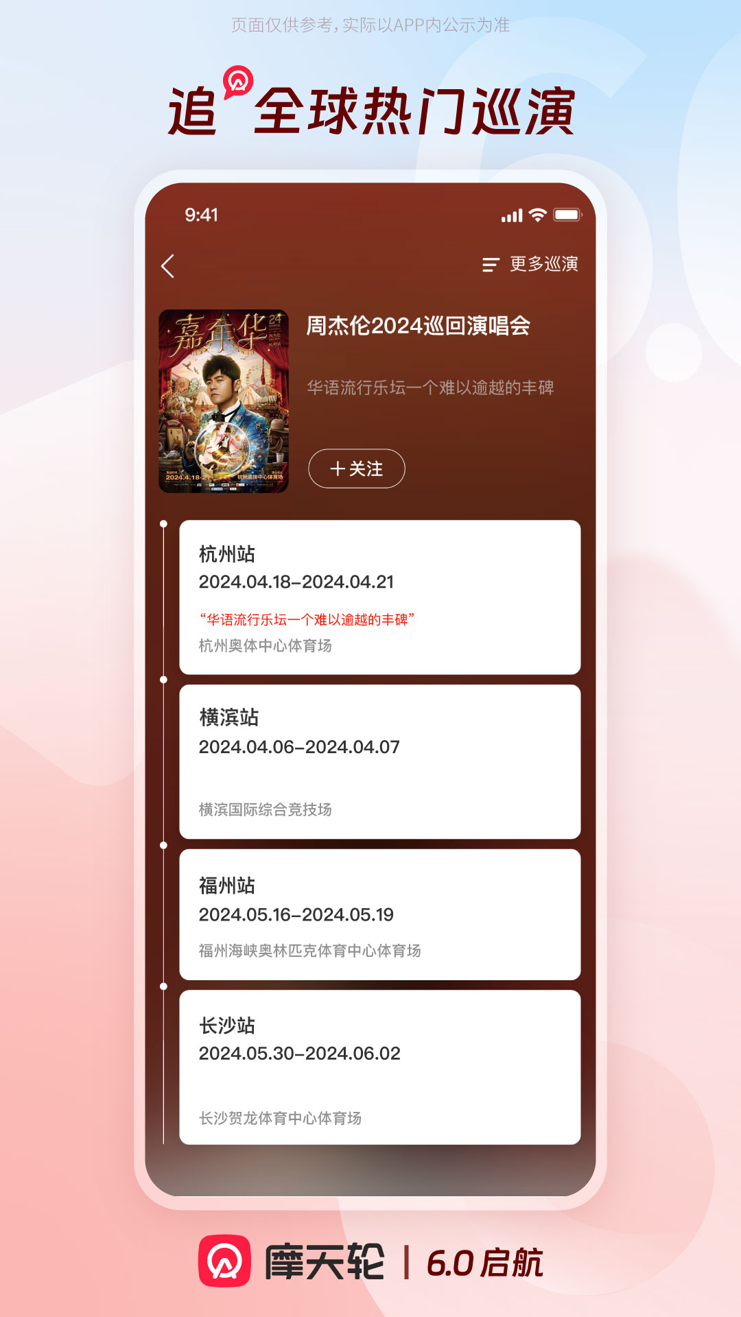 摩天轮票务安装最新版截图1