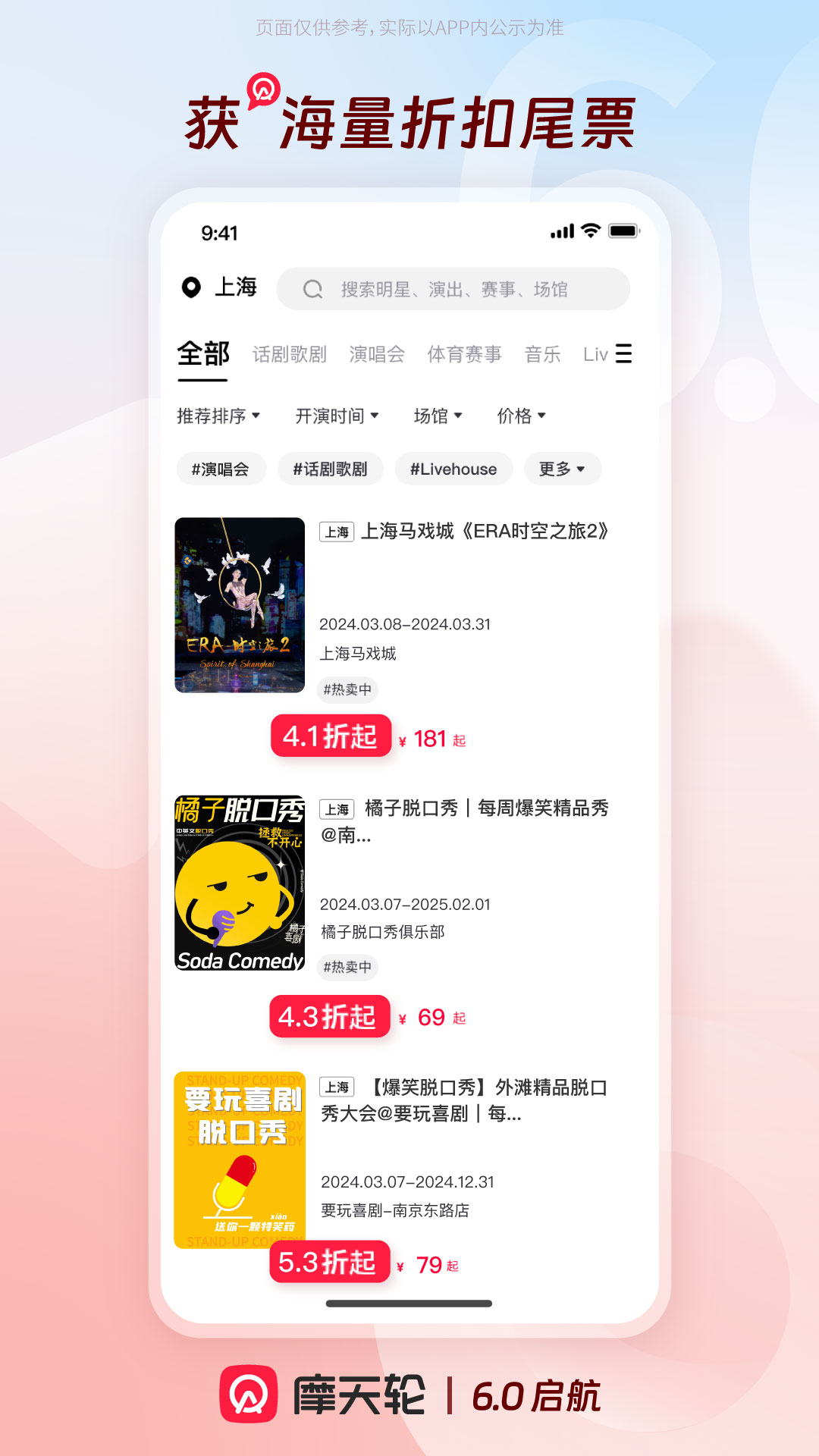 摩天轮票务安装最新版截图2