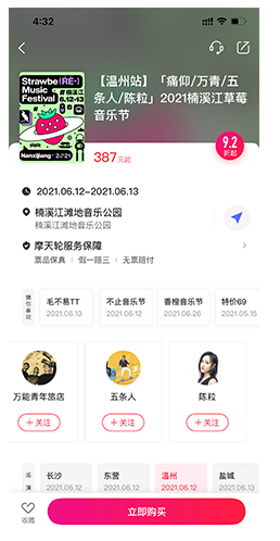 摩天轮票务安装最新版截图4