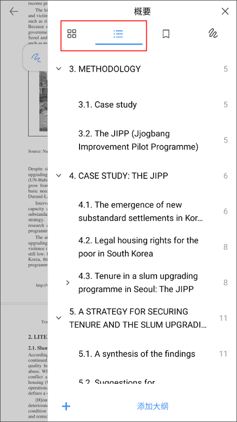 flexcil笔记appv1.4.0.28截图11