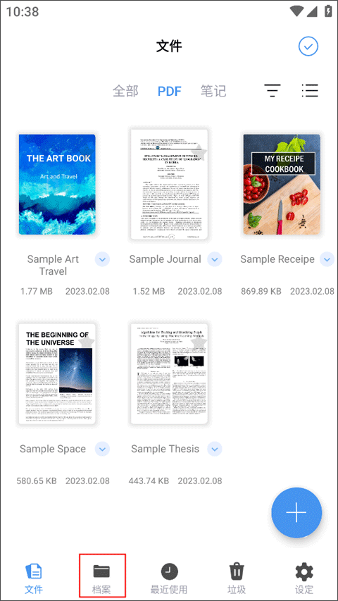 flexcil笔记appv1.4.0.28截图10