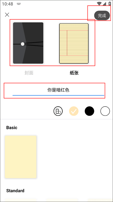 flexcil笔记appv1.4.0.28截图6