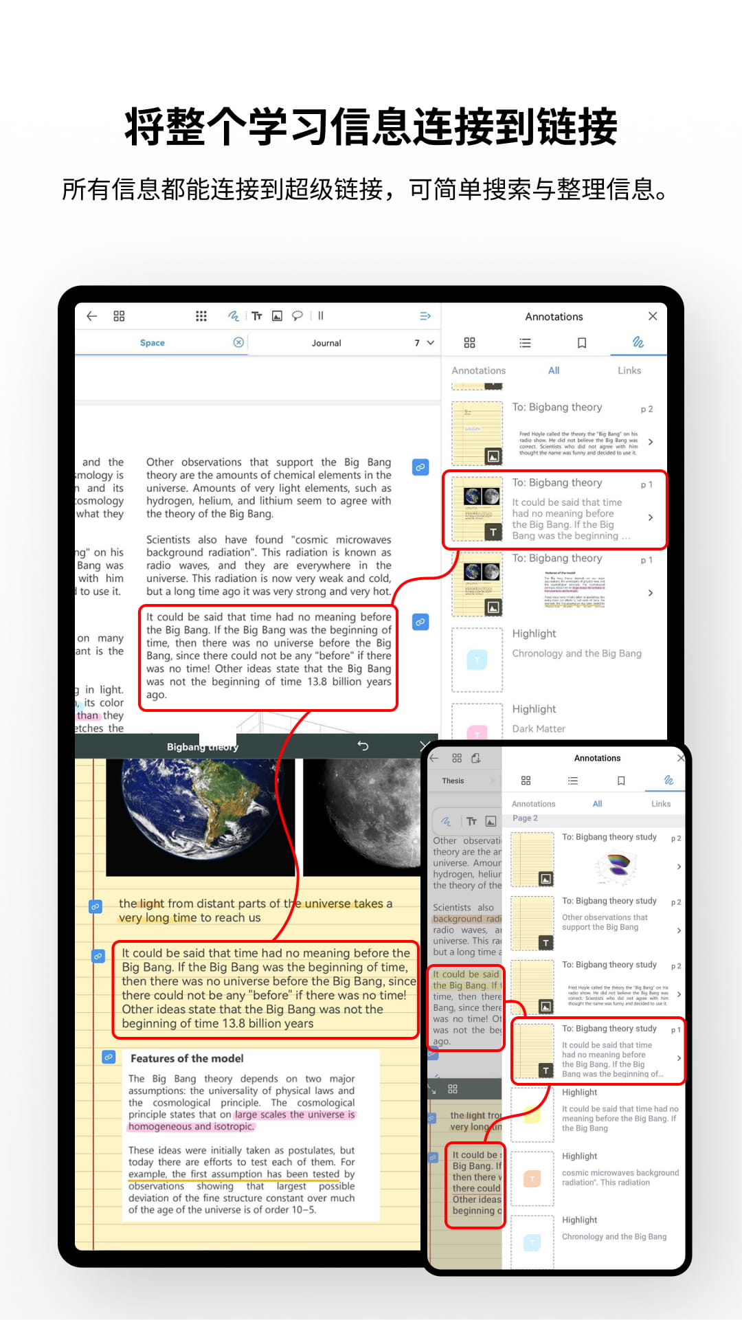 flexcil笔记appv1.4.0.28截图1