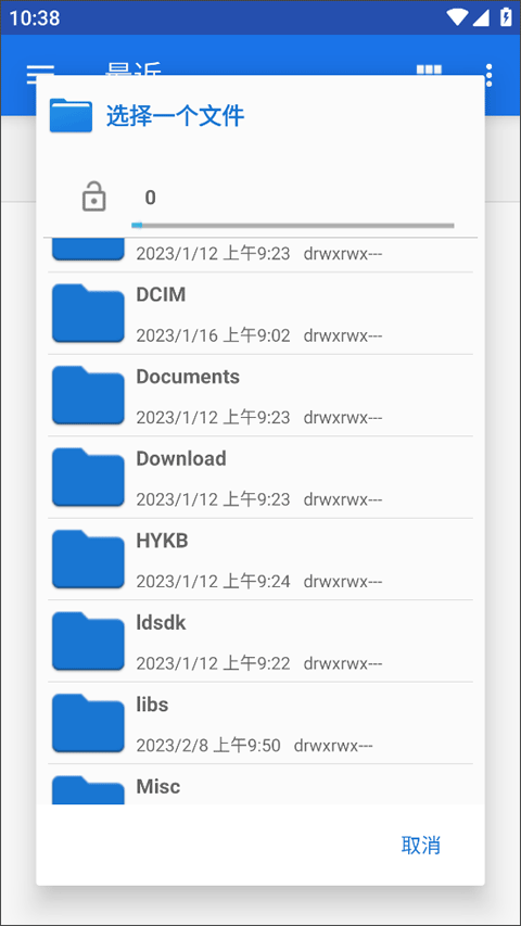 flexcil笔记appv1.4.0.28截图8