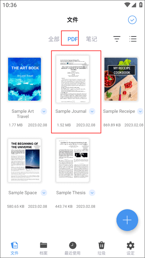 flexcil笔记appv1.4.0.28截图14