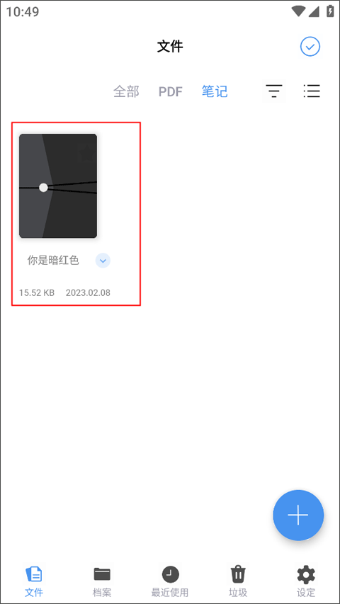 flexcil笔记appv1.4.0.28截图3