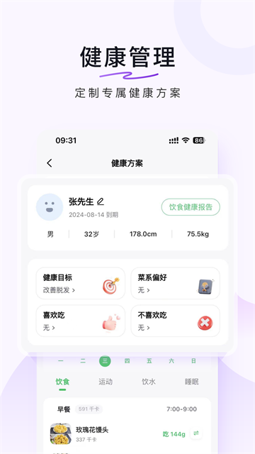 豆果美食新版v8.2.16.2截图2
