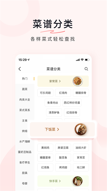 豆果美食新版v8.2.16.2截图1