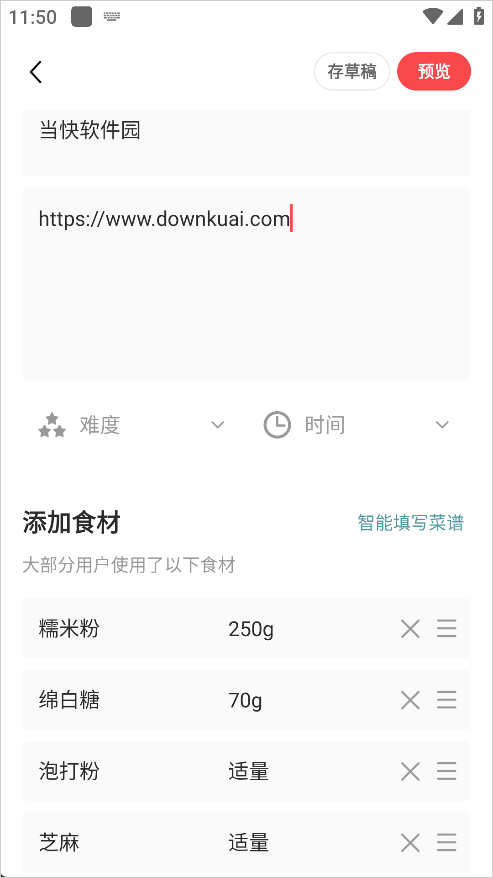 豆果美食新版v8.2.16.2截图3