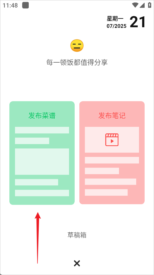 豆果美食新版v8.2.16.2截图6