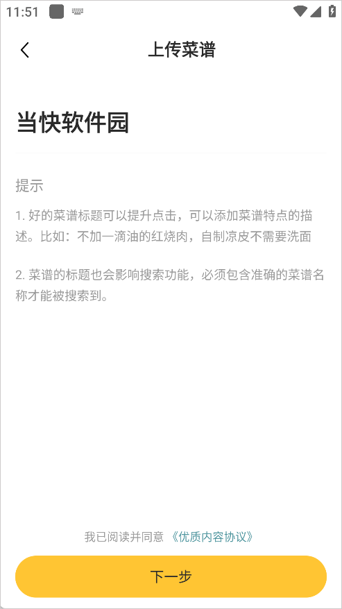 豆果美食新版v8.2.16.2截图5