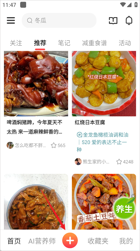 豆果美食新版v8.2.16.2截图7