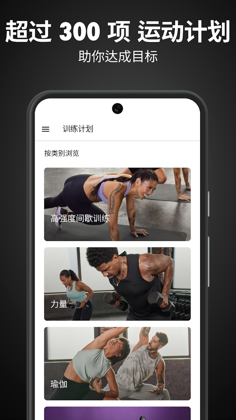 nike training appv6.68.0截图1