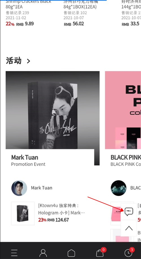 ktown4u安卓版v1.0截图6