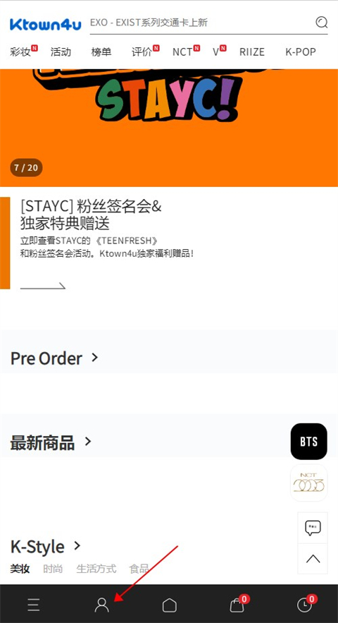 ktown4u安卓版v1.0截图12