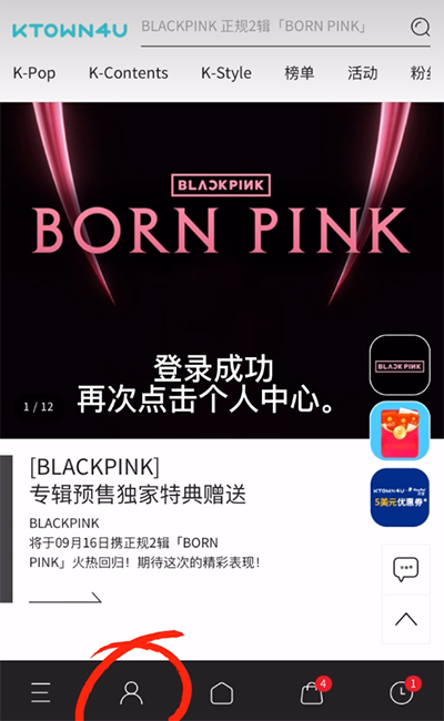 ktown4u安卓版v1.0截图10