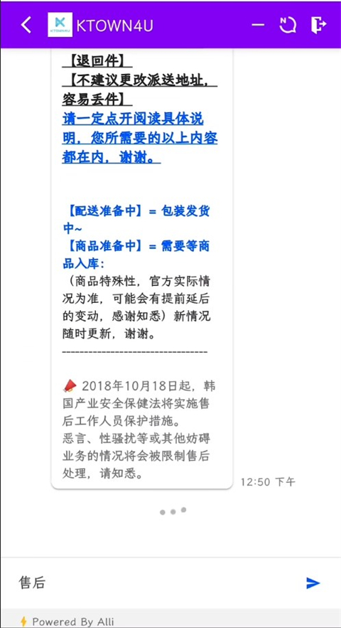 ktown4u安卓版v1.0截图5