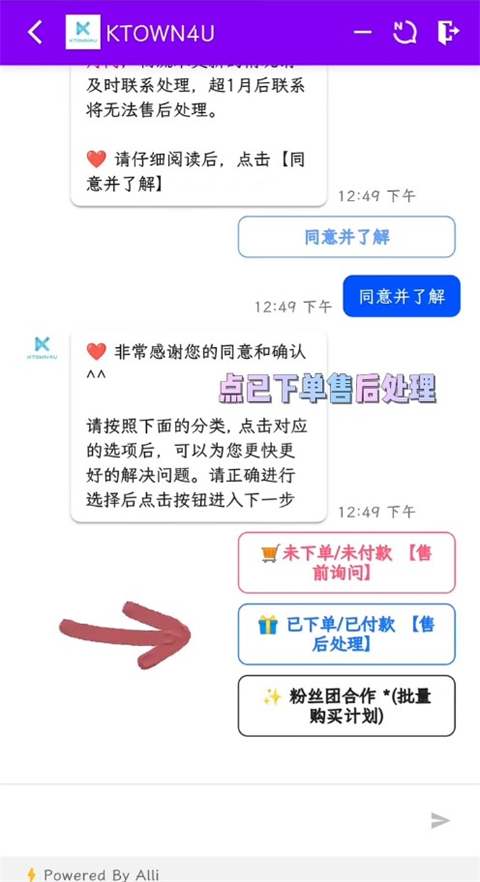 ktown4u安卓版v1.0截图4