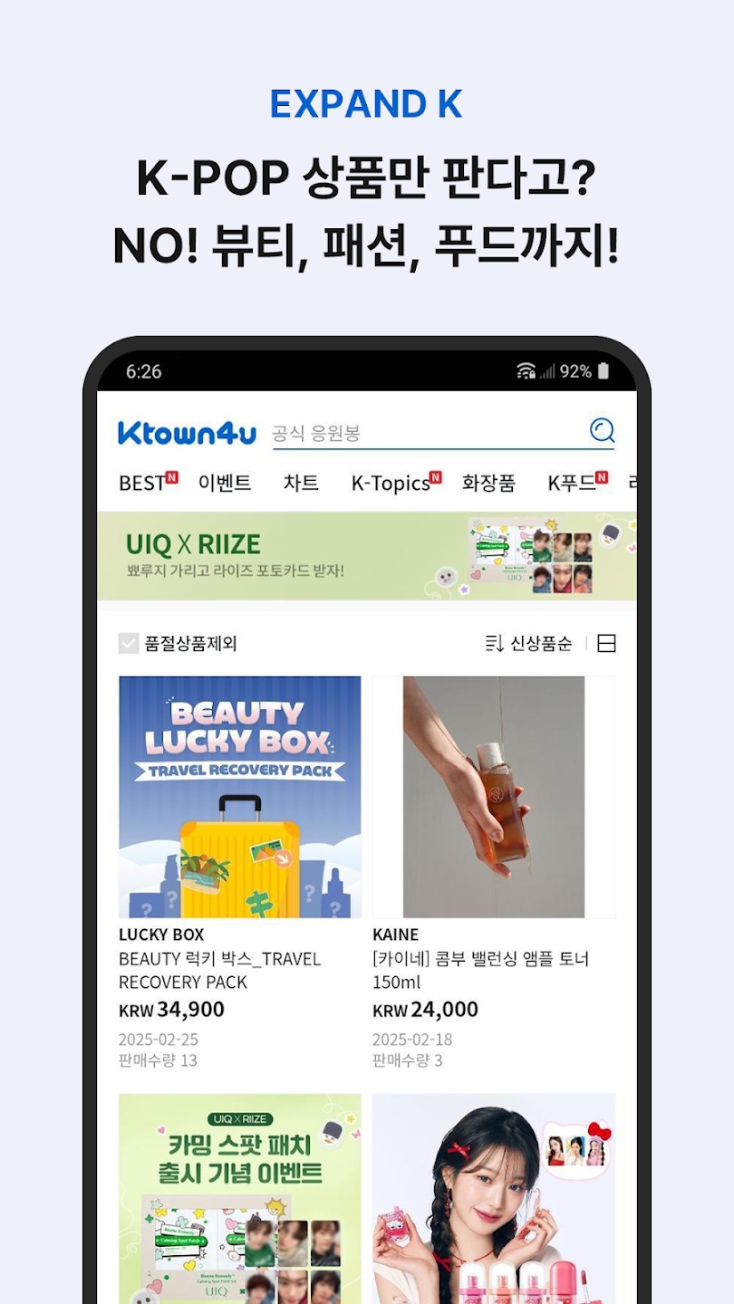ktown4u安卓版v1.0截图2