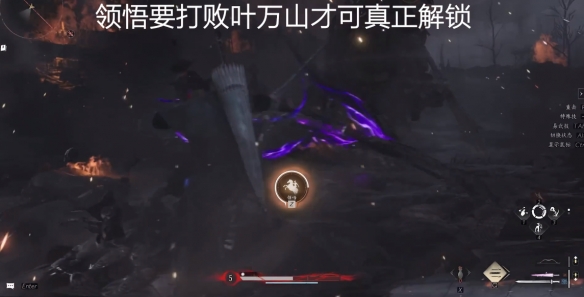 燕云十六声流星坠火怎么获得 燕云十六声流星坠火获得方法