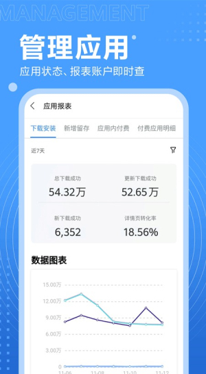 开发者联盟安装手机版v15.4.2.301截图1