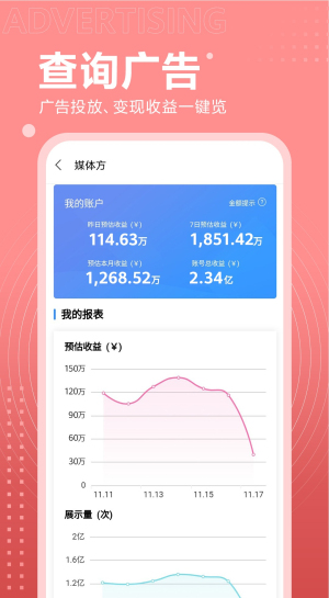 开发者联盟安装手机版v15.4.2.301截图2