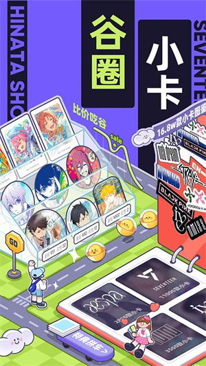 潮玩族安卓版v6.12.1截图4