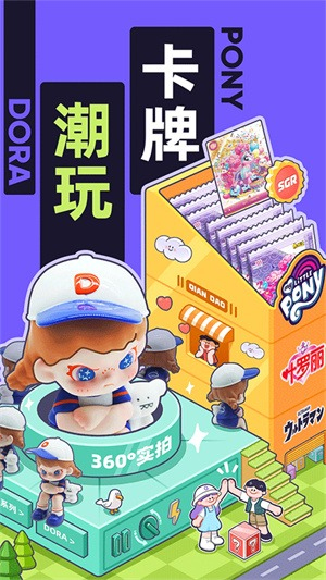 潮玩族安卓版v6.12.1截图5
