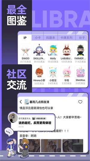 潮玩族安卓版v6.12.1截图2