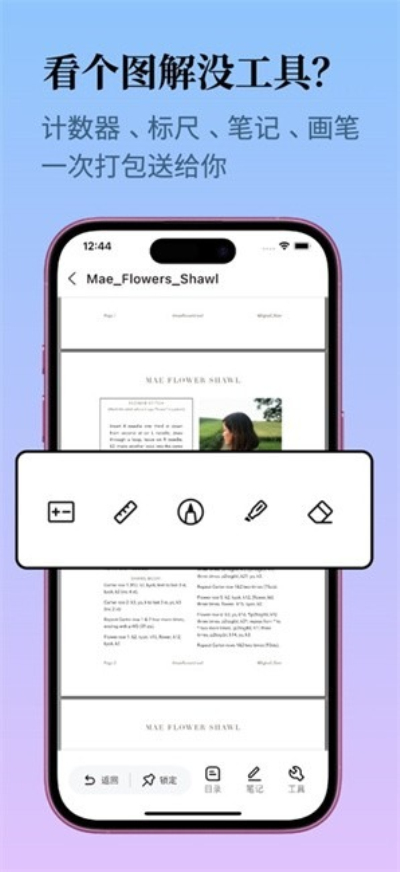 织团团免费版v1.1.1截图2