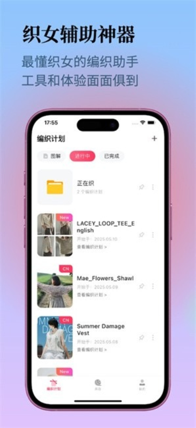 织团团免费版v1.1.1截图3