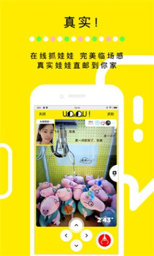 天天抓娃娃安卓版v1.6.3截图4