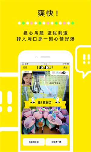 天天抓娃娃安卓版v1.6.3截图1